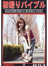 KZD-017 Hatsudori Bible 17