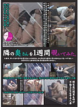 LHBB-128 I took a peek at the wife next door for a week.