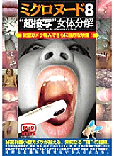 LIA-208 Micro Nude 8 'Super Close-up' Female Body Decomposition – Nana Aiba