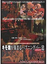 LMHH-017 Happening bar voyeur where disgusting men gather