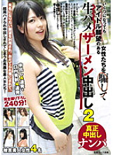 LUK-005 No matter how old you are, you trick women who want to be idols and get raw semen cum shot 2