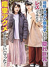 LZDQ-018 It's a sober nerdy fujoshi, but both of them have hidden big tits! !! When I tried to lesbian with comedy, I was so addicted to convulsions acme! – Riko Sato