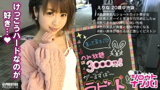 MAAN-139 ■ "If you do that, you'll die ~ ♪" A large amount of continuous piston facial cumshots that will break your delicate body! ■ Girl's bar clerk Erina (20). Poke and poke the miracle little devil Lori Face beauty in every posture