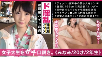 MAAN-325 ■ Super negative thinking izakaya clerk Minami-chan was a apt generalized erogenous zone sensitive constitution & the strongest metamorphosis girl! ■ "It feels too good to forgive me ~" I can't forgive, my cute voice trembles,