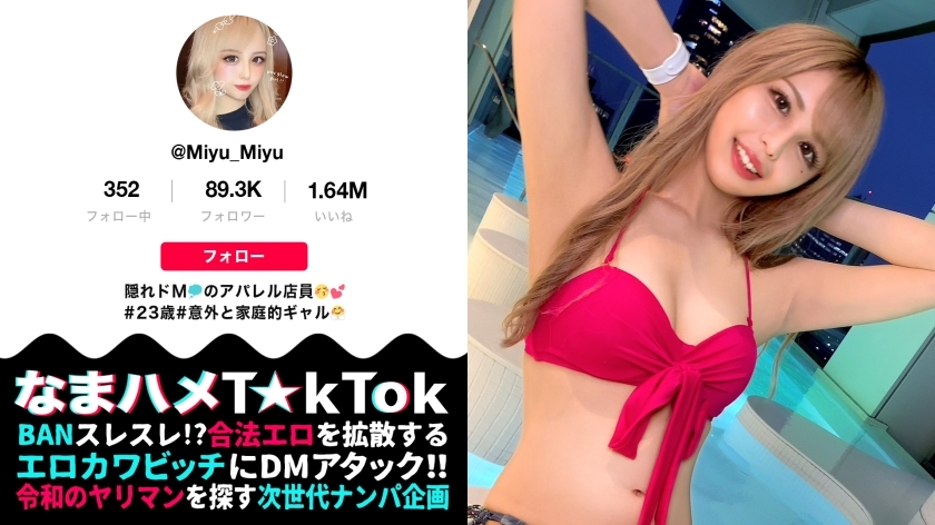 MAAN-719 [M desire Bakuhatsu super nice ass gal × blame →