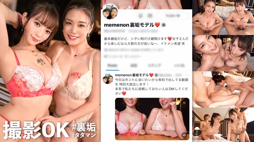 MAAN-900 [Supernova! W God milk times SP from the first time! ] A miracle encounter from the start of the new project! Two erotic beauties who call storm appear! ! This time the back dirt beauty is [Double G milk Rebechi beauty! Style strongest SSS class!