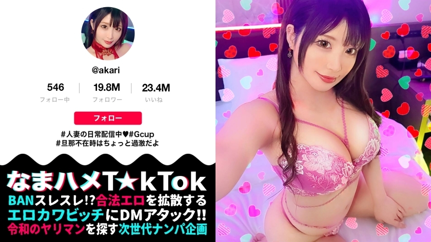 MAAN-902 [Mmm! Pheromones are incredible! A woman that everyone wants to fuck]  married woman T☆kT●ker who is FULL-TIME frustrated in her husband's absence! With the most glamorous and erotic BODY, the seductive dirty talk makes the dick go ou
