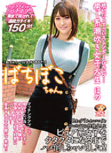 MADV-528 [4K] Bachiboko-chan. When I Take It Off, It's Amazing Slender G-Cup… Healing Squirting Female College Student Hono "Even though it's embarrassing, it feels so good!" Hono Wakamiya