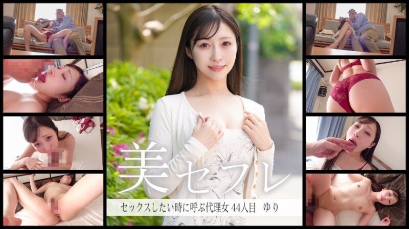 MAKO-0044 &quot;Yuri&quot;: MGS Video  Adult Video Distribution Site