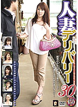 MAMA-305 Married Woman Delivery 30 – Rina Takakura