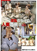 MAN-094 Nasty Married Woman Hot Spring 3