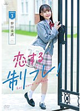MARAA-161 Love system friend! /Miyoshi Nakata with check