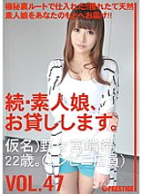 MAS-074 Continued: Amateur Girls for Rent. VOL.47
