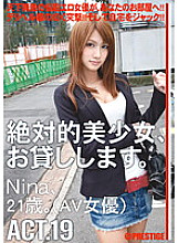 MAS-075 I will lend you an absolute beautiful girl. ACT.19 – Nina
