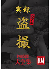 MASRS-039 True Stories Love Hotel Voyeur Complete Works Four Hours Four