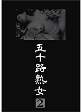 MASRS-054 Age Fifty Mature Woman 2