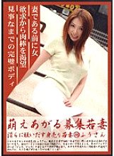 MBD-046 Moe rising recruitment young wife 46 Fu-san