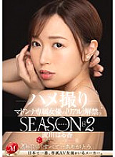 MDON-045 Limited distribution Madonna's exclusive actress's "Real" has been released. SEASON2 MADOOOON! ! ! ! Haruka Rukawa Gonzo – Rukawa Haruka