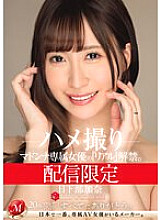 MDON-051 Streaming only: Madonna exclusive actress' "real" debut. MADOOOON!!! Kana Kusakabe POV