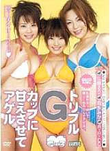 MDRD-008 Triple G cup – Ririco