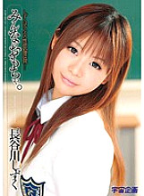 MDS-645 toys for everyone. Shizuku Hasegawa – Hasegawa Drop