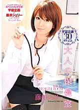 MDS-657 Space Planning 30th Anniversary Adult Infirmary Sherry Fujii