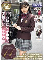 MDTE-038 Unimaginable Famous Private School Girls Who Can't Show It To Anyone Raw True Nature Exposed Raw Mating 14 – Aoi Nakashiro