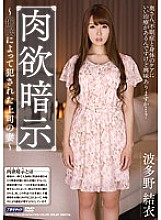 MDYD-740 Carnal Suggestion: My Boss' Wife Was Violated by Hypnosis Yui Hatano