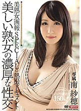MDYD-830 Beautiful Mature Woman Pictorial SPECIAL Thermal Documentary Beautiful Mature Woman's Rich Sex Saho Minami