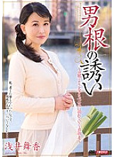 MDYD-910 Cock Invitation Maika Asai