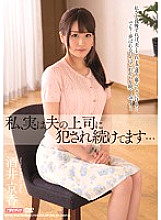 MDYD-946 I'm actually being playd by my husband's boss ● Kyoka Sakai