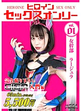 MEGA-001 Heroine Sex Only Female Executive Rajura Yui Tenma – Sora Kamikawa