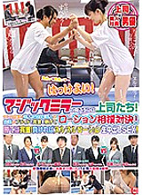 MEI-022 Boss behind the magic mirror! Two beautiful female employees of a rival company confront lotion sumo with corporate pride and prize money! If you win, you will win a prize! If you lose, slimy lotion raw vaginal cum shot SEX!