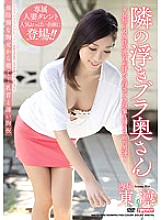 MEYD-002 Floating bra wife next door Rin Azuma