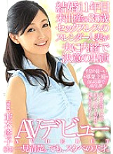 MEYD-153 Married for 11 years, 35-year-old sexless slender wife who has never given birth decides to make AV debut without her husband's knowledge Touko Namiki – Namiki Toko