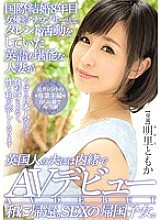 MEYD-190 8 Years Of International Marriage A Married Woman Who Was Proficient In English And Was A Talented Actress And Announcer Made Her Adult Video Debut Without Telling Her British Husband She Returned To Japan. Returnees of SEX. Tomoka Akari