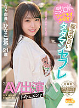 MGOLD-018 Immediate Scale Cum Swallowing OK I Love Blowjobs!! A Convenient Tadaman Saffle AV Appearance Document Hinako (provisional)