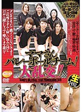 MGS-036 Mama's volleyball team! Big orgy! !