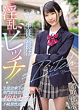 MIAA-731 The student council president with a modest personality is a horny bitch! Special Committee Boys Under The Student Council And School Saffle Impure Sex Activities Nana Kisaki – Kisaki Nana