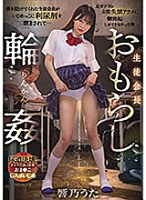 MIAB-089 Student council president peeing ring ● The student council president who helped me was made to drink a diuretic by the bully…I was unable to do anything but get an erection due to the public incontinence orgasm due to my leg shaking… Hibino