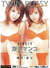 MIAD-102 Twin pussy Yuri Mari
