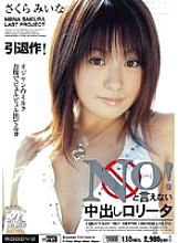 MIAD-140 No! I Can't Say That Creampie B Data Sakura Miina