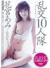 MIAD-277 Orgy 10 People Ami Hanamiya