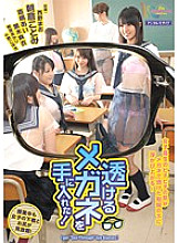 MIAD-512 I got transparent glasses! – Mai Kuroki (Mai Hanano, Shiho)