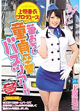MIAD-673 Ai Uehara Produced Brush Wholesale Virgin Graduation Bus Tour! !!