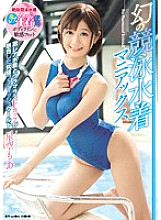 MIAD-832 Phantom Swimsuit Maniacs Hoshizora Moa – Starry Sky