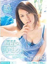 MIBD-005 Neat and Shy Sex nana – Nana