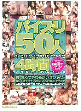 MIBD-123 Titty Fuck 50 People 4 Hours – Natsumi Mitsu