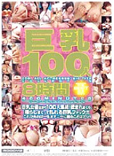 MIBD-156 100 Big Tits 8 Hours