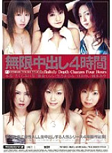 MIBD-160 Infinite Creampie 4 Hours – Nao. (Hitomi Koike)